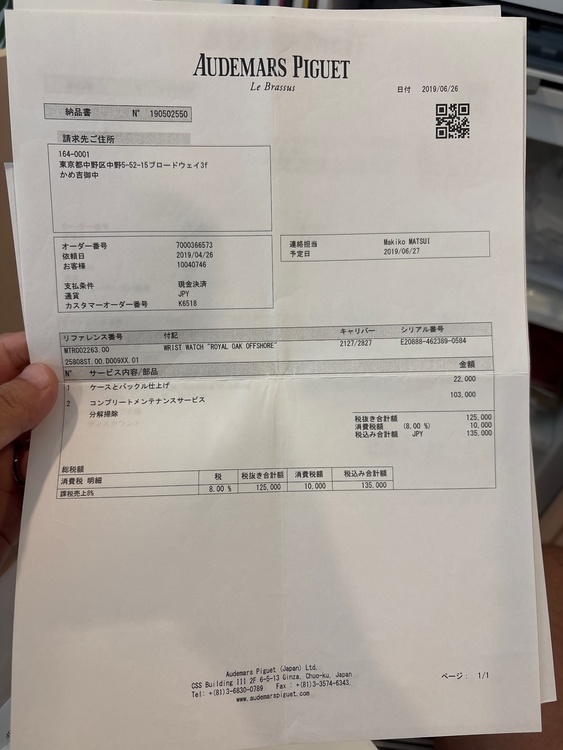 オーデマピゲ ロイヤルオークオフショア（高級時計）の商品画像 - 査定依頼日：2026年9月2日 - 最高査定価格：3,200,000円