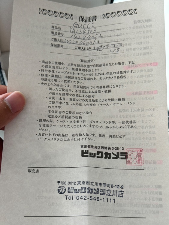 その他 その他 gucci 134.（高級時計）の商品画像 - 査定依頼日：2025年7月28日 - 最高査定価格：8,000円