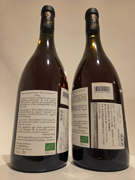 ワイン ワイン(その他) （お酒）の商品画像 - 査定依頼日：2026年1月10日 - 最高査定価格：68,000円