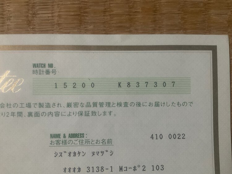 ロレックス パーペチュアルデイト 15200（高級時計）の商品画像 - 査定依頼日：2025年5月22日 - 最高査定価格：630,000円