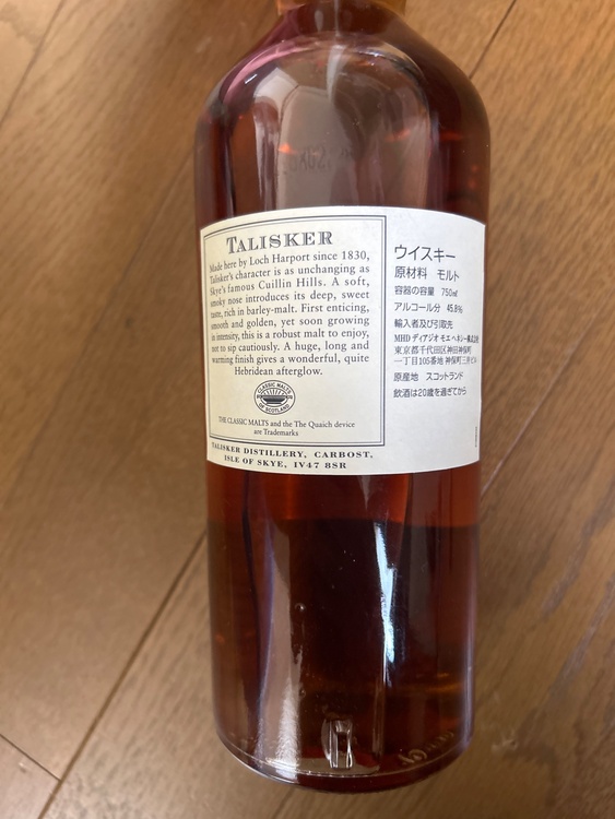 タリスカー　10年（お酒）の商品画像 - 査定依頼日：2026年4月18日 - 最高査定価格：24,000円