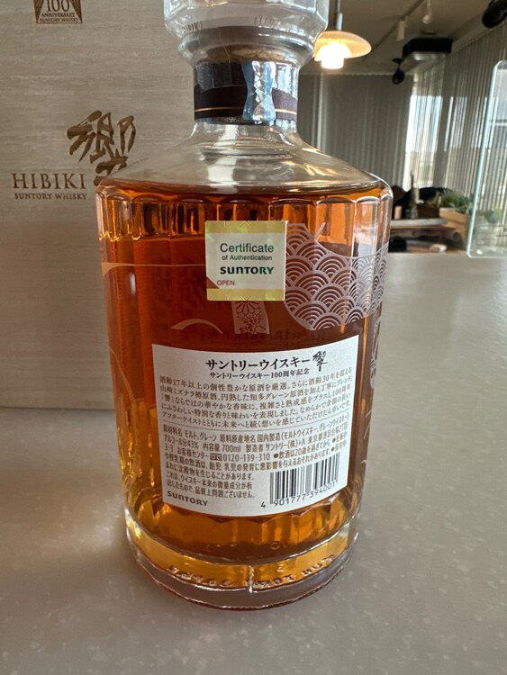 ウイスキー サントリー響 （お酒）の商品画像 - 査定依頼日：2025年1月11日 - 最高査定価格：72,000円