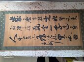 西郷隆盛書（美術品・骨董品）の商品画像 - 査定依頼日：2026年2月19日 - 最高査定価格：5,000円