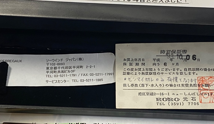 アンティーク手巻きスモセコスクエア（高級時計）の商品画像 - 査定依頼日：2025年10月4日 - 最高査定価格：30,000円