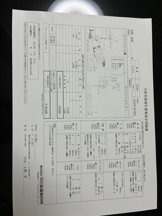 RX-2ACLE D M/PEツPM（ピアノ・楽器・PA機材）の商品画像 - 査定依頼日：2026年6月9日 - 最高査定価格：20,000円
