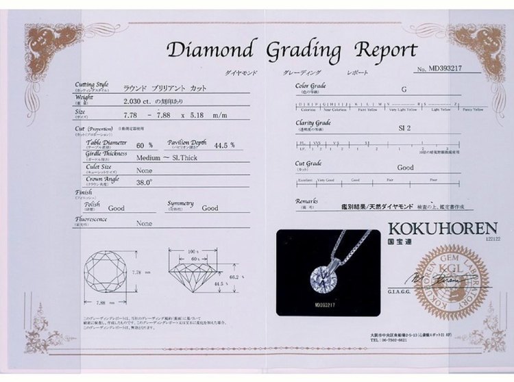 2.030ct 天然ダイヤネックレス G/SI2/G Pt850（宝石）の商品画像 - 査定依頼日：2023年2月15日 - 最高査定価格：800,000円