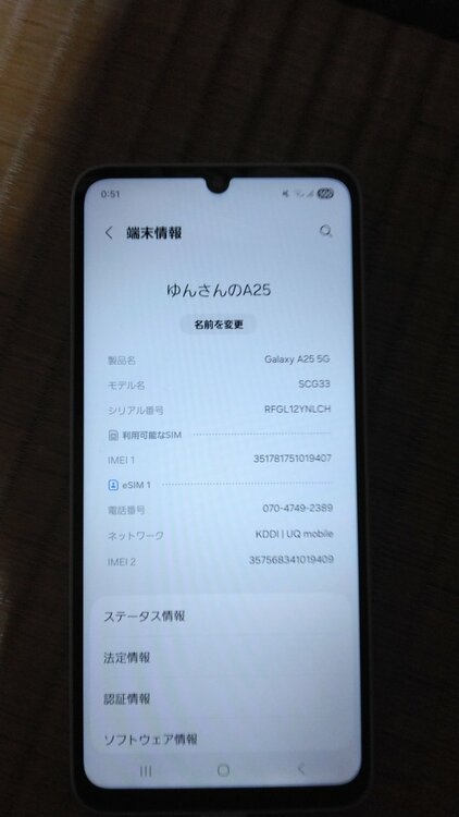 Galaxy A25 5G 64GB ライトブルー（スマホ）の商品画像 - 査定依頼日：2026年10月30日 - 最高査定価格：10,500円