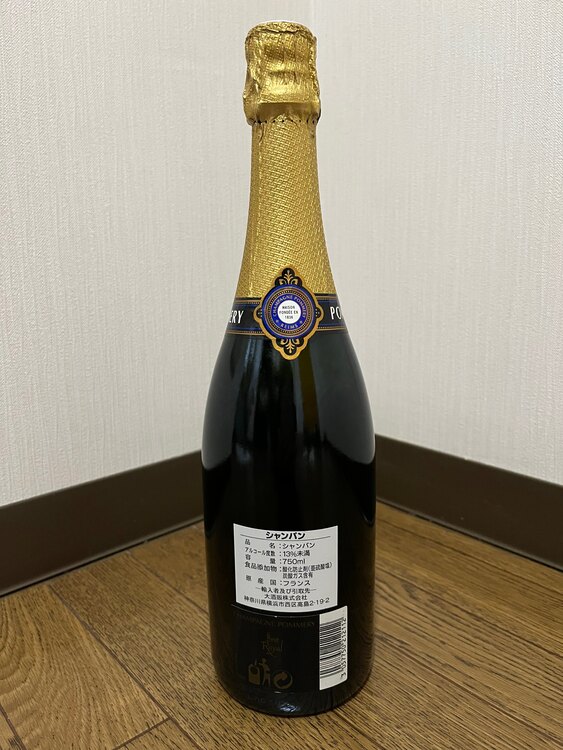 ポメリー（お酒）の商品画像 - 査定依頼日：2025年2月20日 - 最高査定価格：1,000円