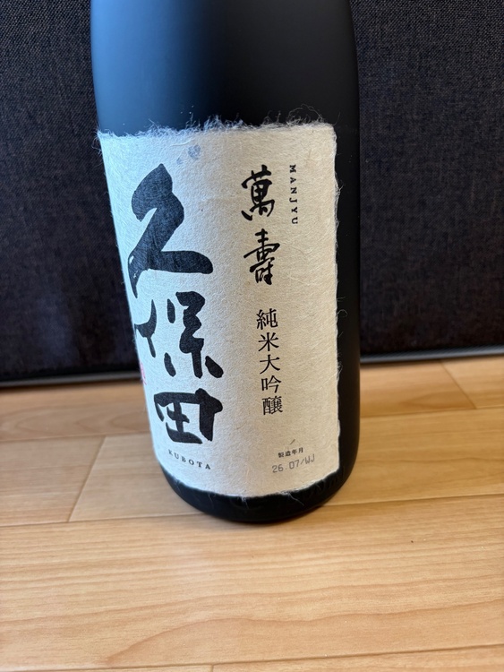 日本酒 久保田（お酒）の商品画像 - 査定依頼日：2026年9月23日 - 最高査定価格：100,000円