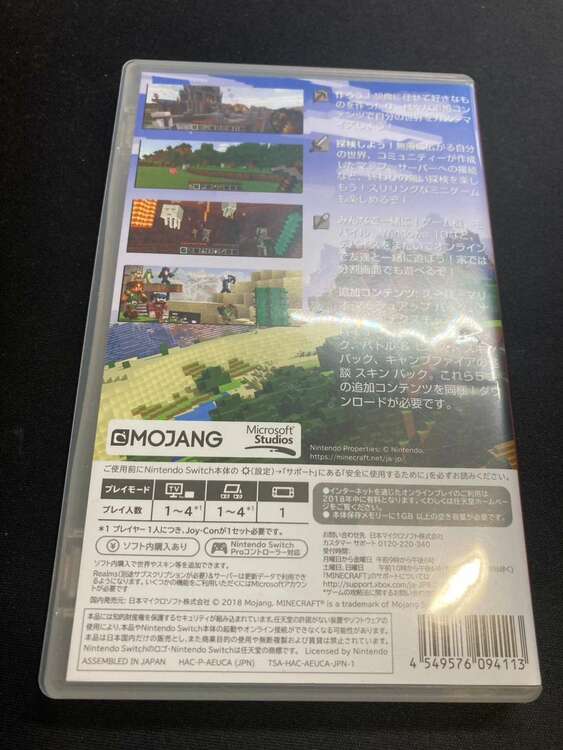 MINECRAFT（ゲーム機本体・ゲームソフト）の商品画像 - 査定依頼日：2025年3月21日 - 最高査定価格：1,200円