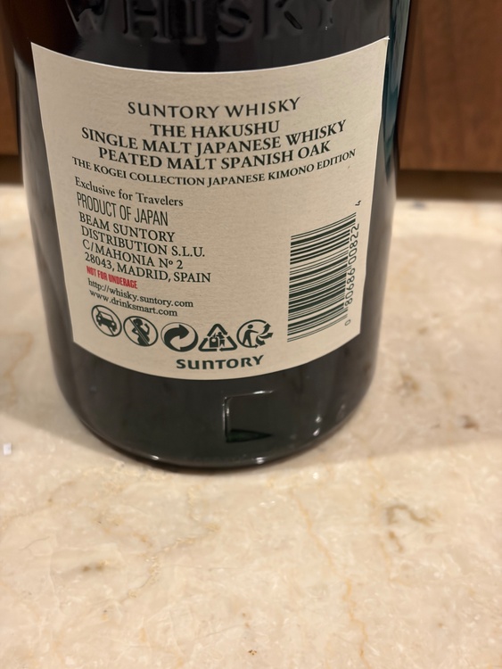 白州 SIGLE MALT PEATED MALT SPANISH OAK（お酒）の商品画像 - 査定依頼日：2026年6月16日 - 最高査定価格：33,000円