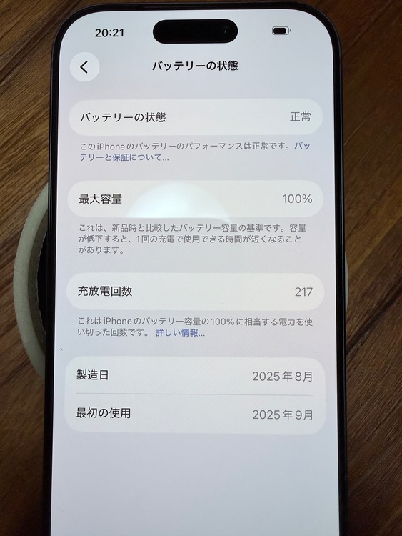 iPhone iPhone 17 Pro 256GB SIMフリー（スマホ）の商品画像 - 査定依頼日：2026年9月7日 - 最高査定価格：150,000円