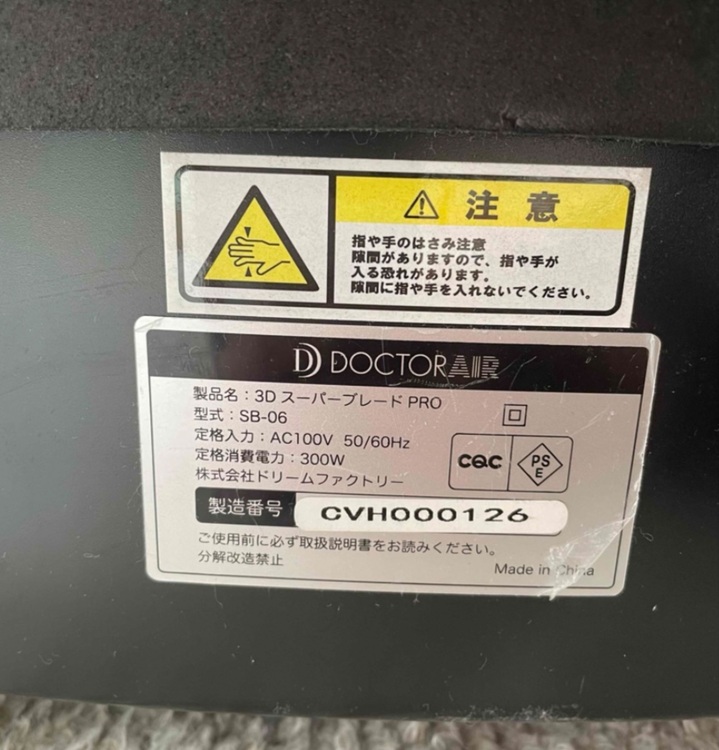 DOCTOR AIR 3D スーパーブレード PRO ブラック（コスメ・美容・健康器具）の商品画像 - 査定依頼日：2025年7月6日 - 最高査定価格：4,000円