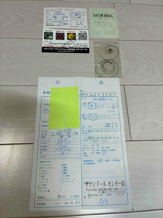 ロレックス デイトジャスト 1620（高級時計）の商品画像 - 査定依頼日：2026年5月7日 - 最高査定価格：960,000円