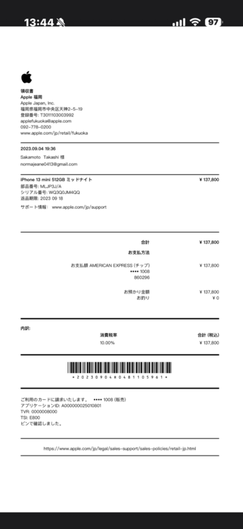 iPhone13mini（スマホ）の商品画像 - 査定依頼日：2026年6月9日 - 最高査定価格：35,500円