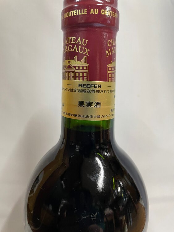 シャトーマルゴー1996  シャトーラトュール1998（お酒）の商品画像 - 査定依頼日：2025年2月28日 - 最高査定価格：112,000円