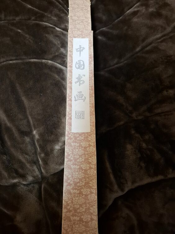 分からない（美術品・骨董品）の商品画像 - 査定依頼日：2025年11月14日 - 最高査定価格：4,000円