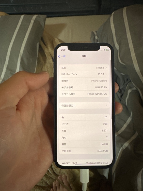iPhone 12 mini 64GB SIMフリー（スマホ）の商品画像 - 査定依頼日：2026年1月18日 - 最高査定価格：21,000円