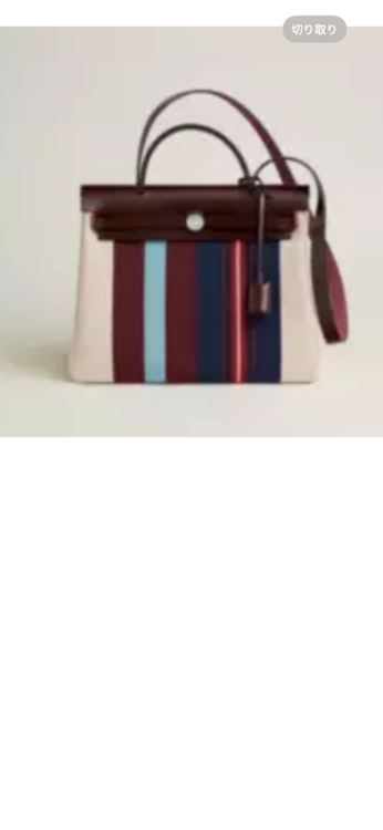 エルメス エールバッグ （ブランドバッグ）の商品画像 - 査定依頼日：2025年8月24日 - 最高査定価格：440,000円