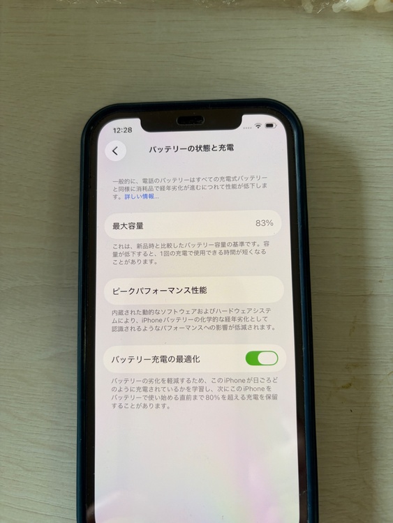 iPhone 12 64GB SIMフリー（スマホ）の商品画像 - 査定依頼日：2026年5月13日 - 最高査定価格：24,000円