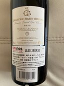 ワイン シャトーオーブリオン （お酒）の商品画像 - 査定依頼日：2024年4月16日 - 最高査定価格：38,000円