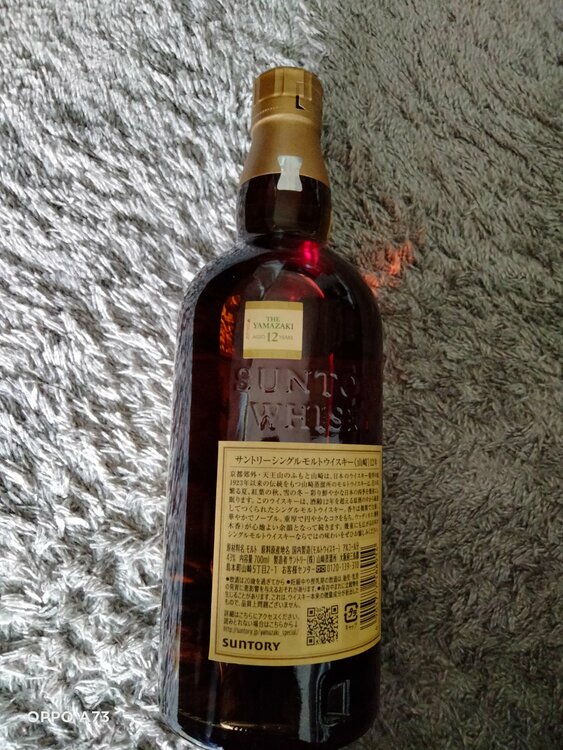 山崎12年、18年（お酒）の商品画像 - 査定依頼日：2026年9月13日 - 最高査定価格：110,000円