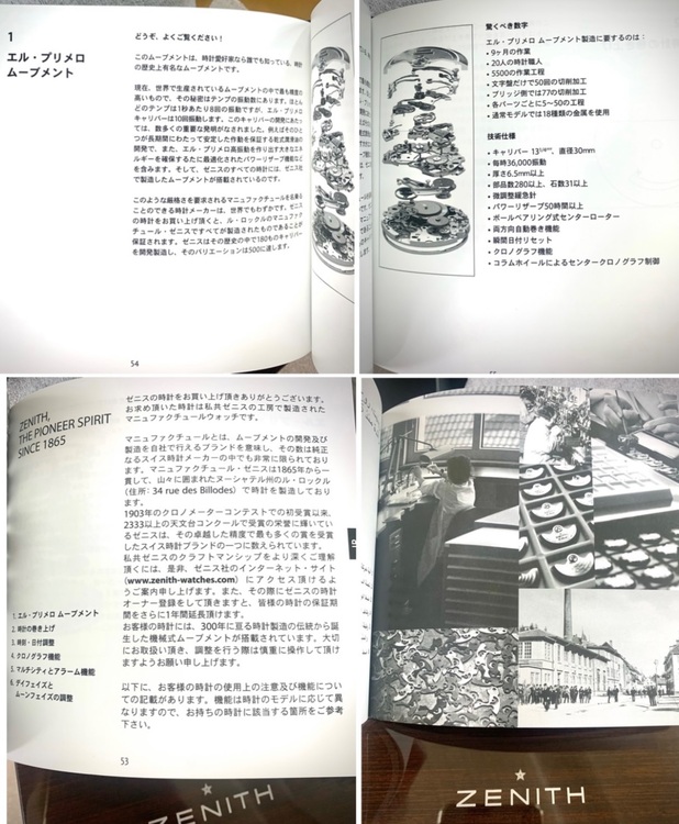 ゼニス エルプリメロ デファイ エクストリーム オープン Defy Xtreme Open（高級時計）の商品画像 - 査定依頼日：2025年9月22日 - 最高査定価格：750,000円