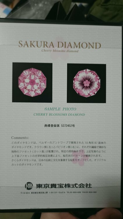 サクラダイヤモンド（金・貴金属）の商品画像 - 査定依頼日：2026年5月16日 - 最高査定価格：140,000円