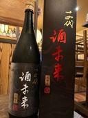 日本酒 十四代（お酒）の商品画像 - 査定依頼日：2026年9月12日 - 最高査定価格：41,500円