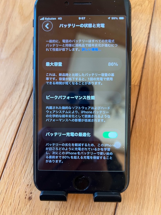 iPhone SE (第 3 世代) 128GB SIMフリー（スマホ）の商品画像 - 査定依頼日：2025年12月9日 - 最高査定価格：20,000円