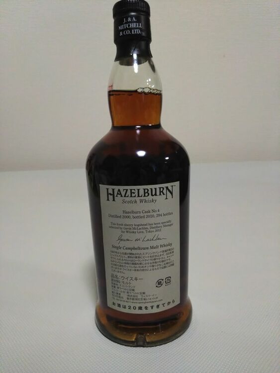 ヘーゼルバーン8年（お酒）の商品画像 - 査定依頼日：2025年11月17日 - 最高査定価格：16,000円