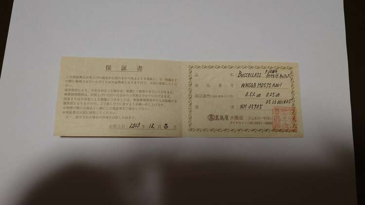 BUCCELLATI K18WG ダイヤモンドネックレス（宝石）の商品画像 - 査定依頼日：2024年12月23日 - 最高査定価格：2,000,000円