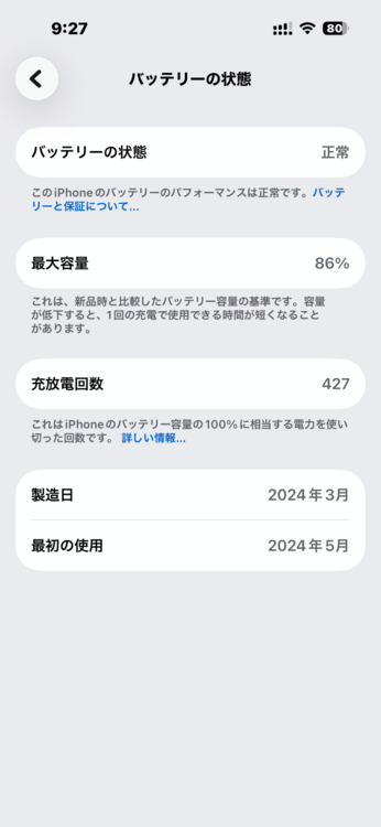 MTUD3J/A（スマホ）の商品画像 - 査定依頼日：2026年5月26日 - 最高査定価格：82,000円