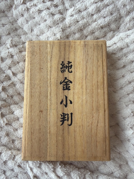 小判型（金・貴金属）の商品画像 - 査定依頼日：2026年5月9日 - 最高査定価格：110,000円