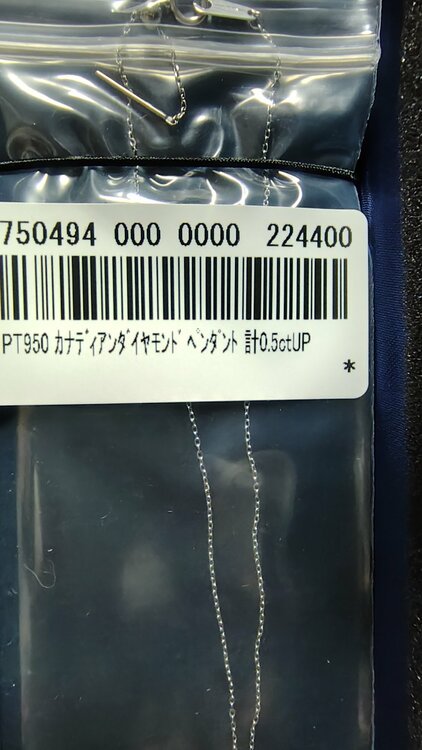 pt950ダイヤモンドネックレス（宝石）の商品画像 - 査定依頼日：2026年3月5日 - 最高査定価格：300,000円