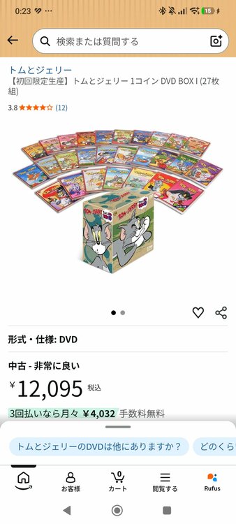 【初回限定生産】トムとジェリー 1コイン DVD BOX I (27枚組)（CD・DVD）の商品画像 - 査定依頼日：2026年8月21日 - 最高査定価格：3,000円