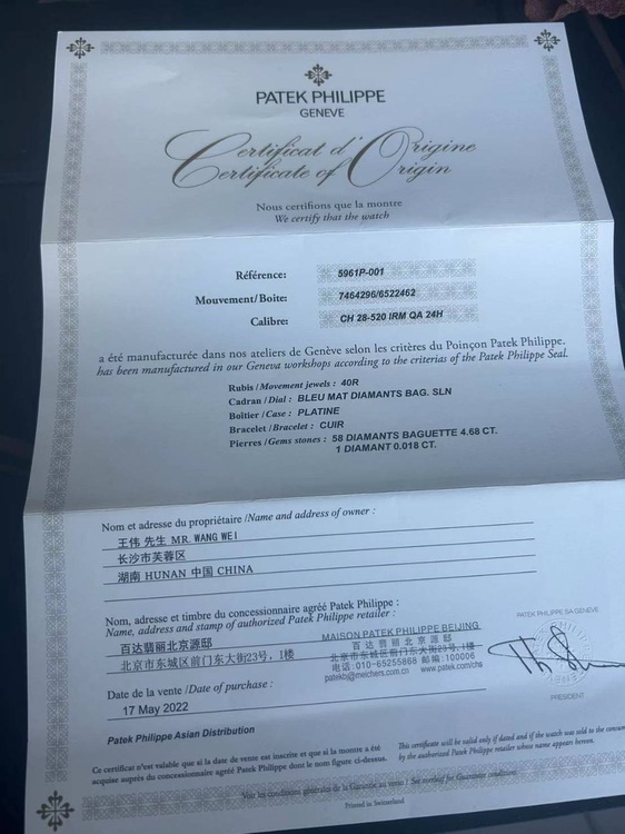 5961P-001（高級時計）の商品画像 - 査定依頼日：2024年10月15日 - 最高査定価格：99,999,999円