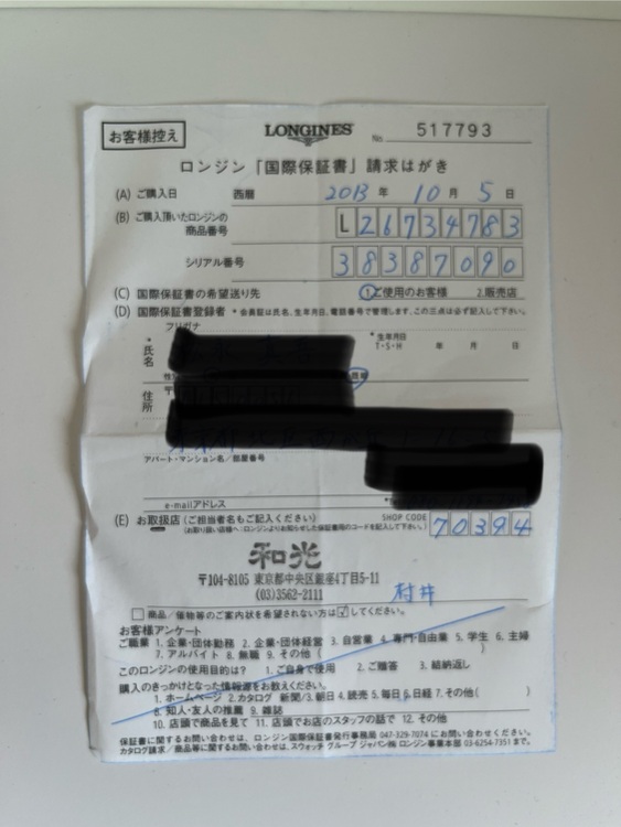 その他 ロンジン （高級時計）の商品画像 - 査定依頼日：2025年7月17日 - 最高査定価格：250,000円