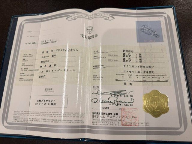 指輪（宝石）の商品画像 - 査定依頼日：2026年9月25日 - 最高査定価格：70,000円