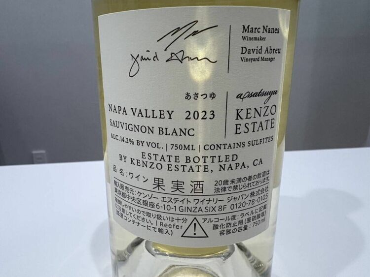 ワイン ケンゾーエステート （お酒）の商品画像 - 査定依頼日：2025年6月5日 - 最高査定価格：17,000円