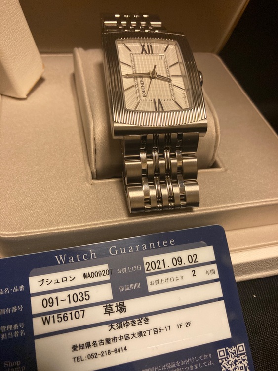 その他 その他 ブシュロンら（高級時計）の商品画像 - 査定依頼日：2025年11月9日 - 最高査定価格：150,000円