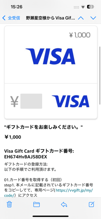 VISA𝐠𝐢𝐟𝐭 𝐜𝐚𝐫𝐝（チケット・金券）の商品画像 - 査定依頼日：2026年2月14日 - 最高査定価格：100,000円