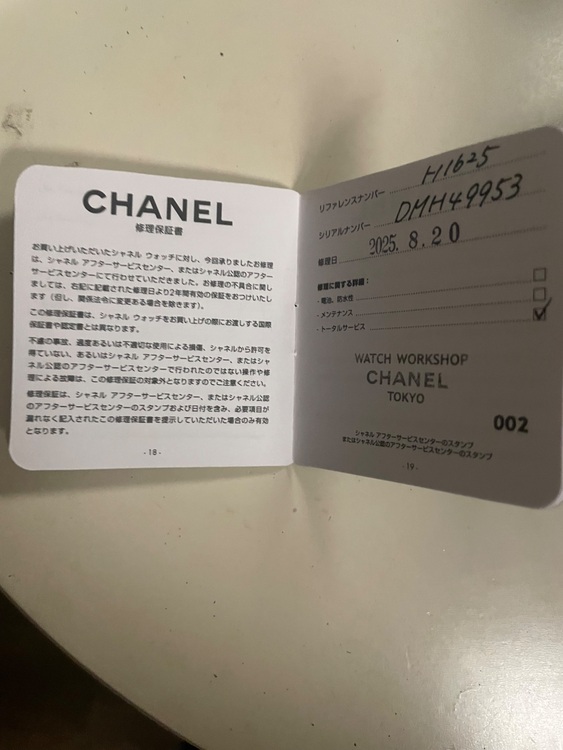 シャネル J12 （高級時計）の商品画像 - 査定依頼日：2025年8月23日 - 最高査定価格：350,000円