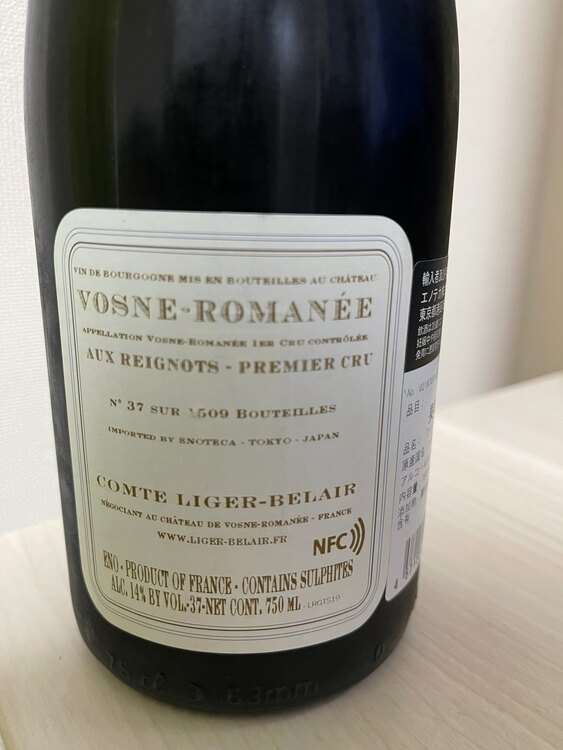 ドメーヌ・コント・リジェ・ベレール　ヴォーヌロマネ　オー　レイニョ（お酒）の商品画像 - 査定依頼日：2025年4月10日 - 最高査定価格：210,000円