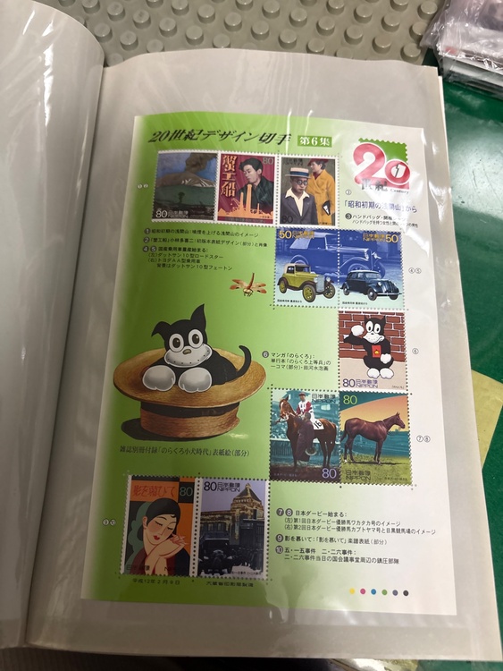 切手（切手）の商品画像 - 査定依頼日：2026年2月22日 - 最高査定価格：100,000円