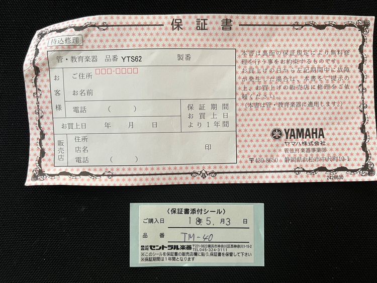 YＳT67（ピアノ・楽器・PA機材）の商品画像 - 査定依頼日：2026年4月23日 - 最高査定価格：200,000円