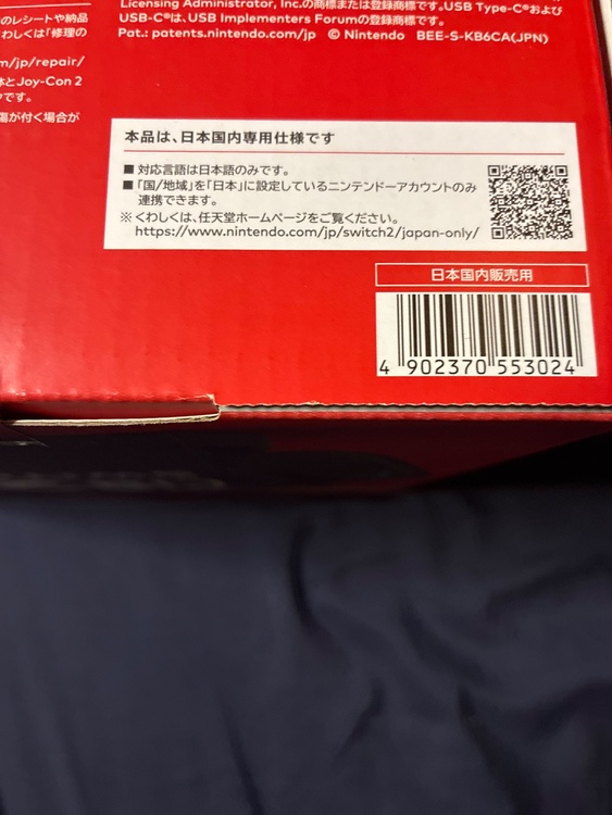 Nintendo Switch 2 日本国内専用版 BEE-S-KB6CA（ゲーム機本体・ゲームソフト）の商品画像 - 査定依頼日：2026年10月3日 - 最高査定価格：40,000円