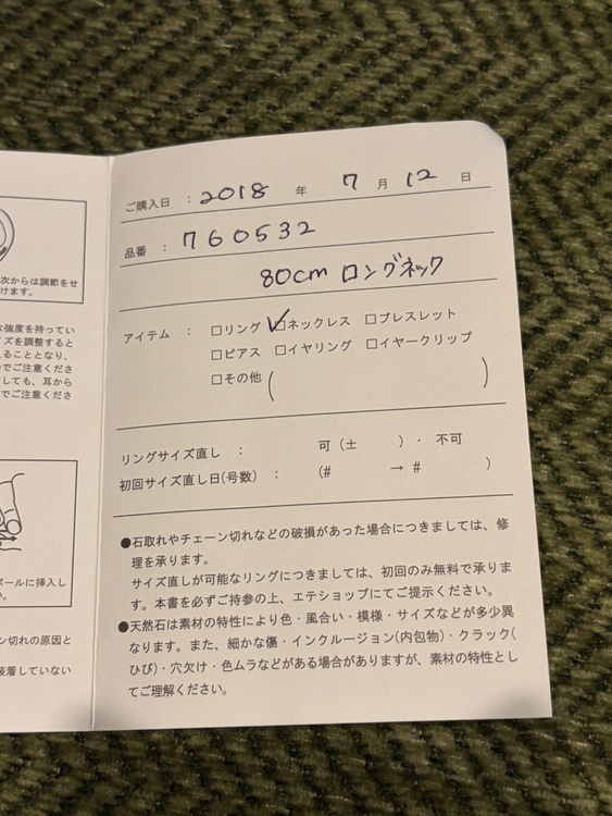 ete 80cmロングネック（金・貴金属）の商品画像 - 査定依頼日：2026年5月9日 - 最高査定価格：19,800円