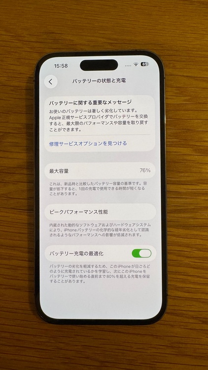 iPhone iPhone 14 Pro 256GB SIMフリー（スマホ）の商品画像 - 査定依頼日：2026年7月24日 - 最高査定価格：54,000円