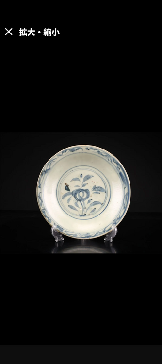 明代 青花（美術品・骨董品）の商品画像 - 査定依頼日：2026年5月2日 - 最高査定価格：100,000円